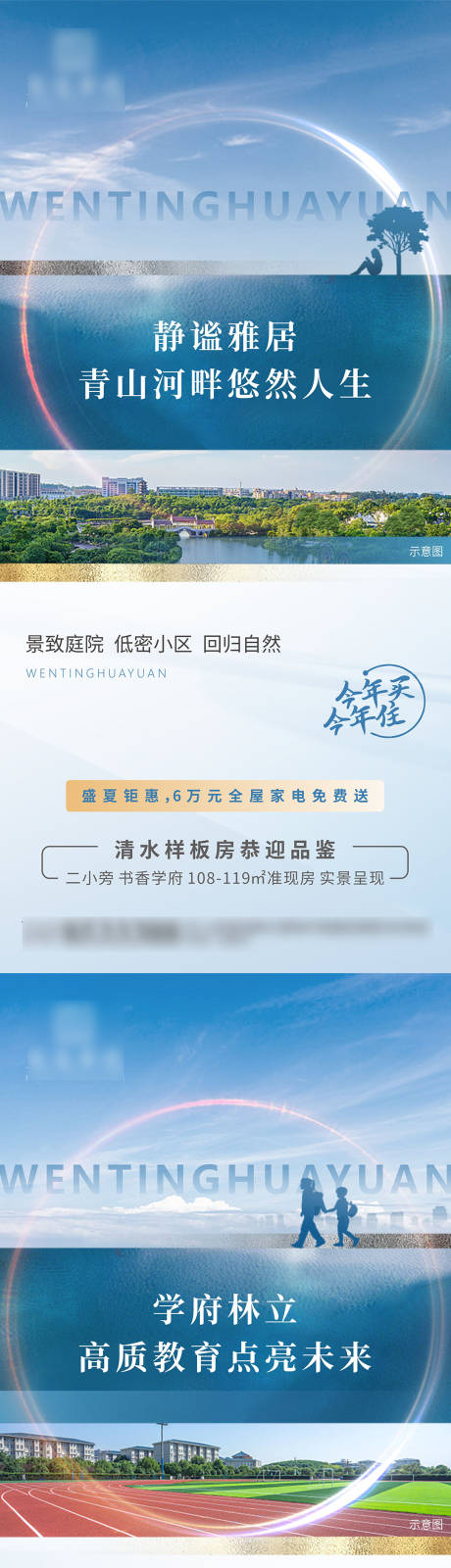 源文件下载【价值点刷屏系列】编号：43620011357374154