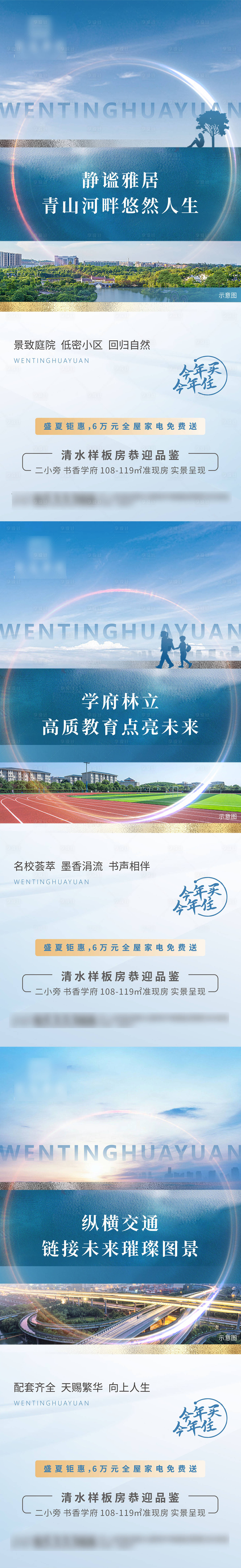源文件下載【享設計】搜索編號：43620011357374154【價值點刷屏系列】