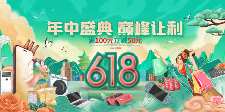 源文件下載【地產 】編號：44210010989299025