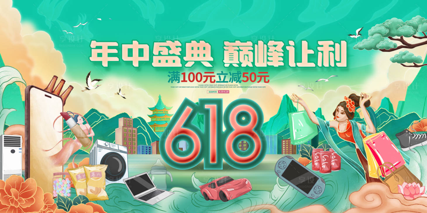 源文件下载【地产 】编号：44210010989299025