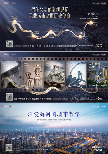 源文件下载【海河情怀系列微推】编号：43380010848404501