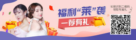 源文件下载【医美福利banner】编号：71070011117278987