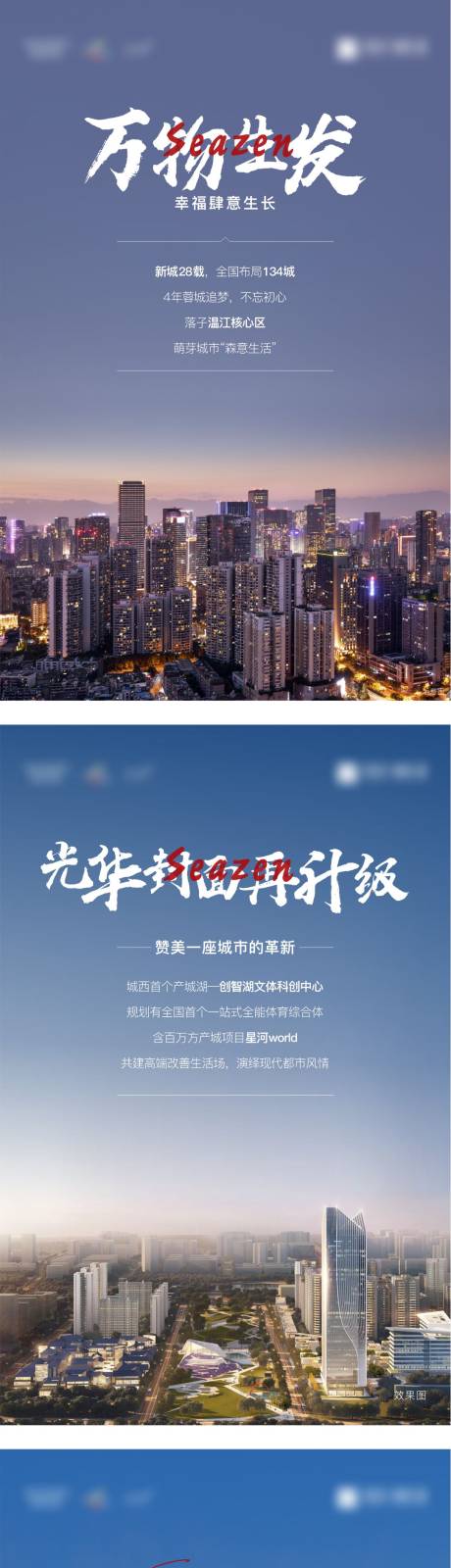 源文件下载【地产电子楼书H5 】编号：50880010966673667