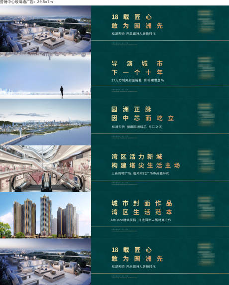 源文件下载【享设计】搜索编号：66840011066926579【户外主画面展板】