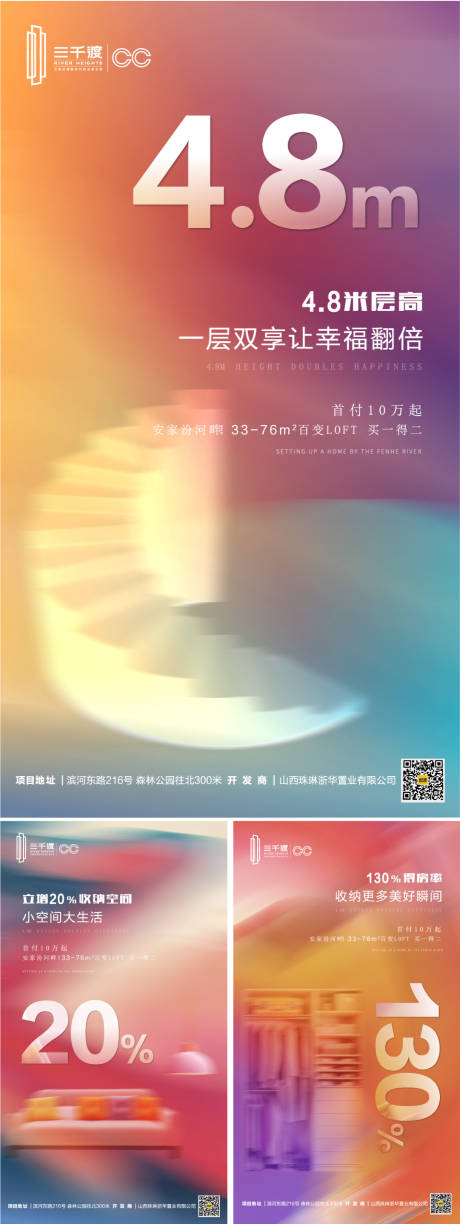 源文件下载【地产得房率抽象系列海报】编号：70780011191663643