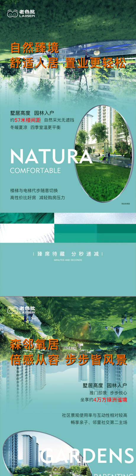 源文件下载【园林价值】编号：29700010844821915