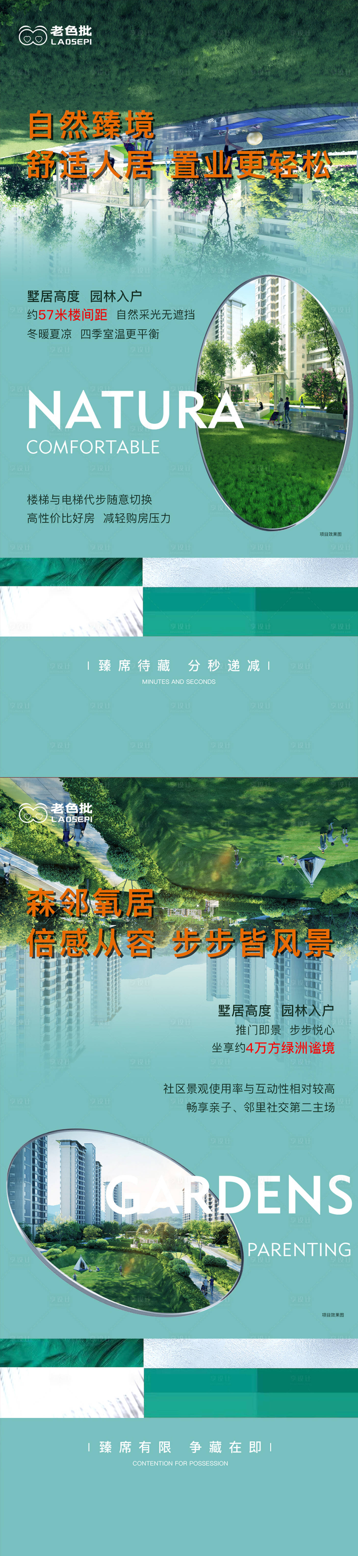 源文件下载【享设计】搜索编号：29700010844821915【园林价值】