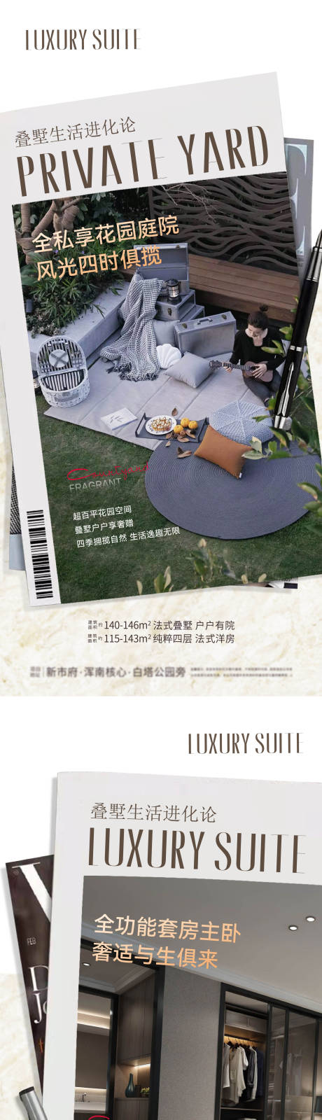 源文件下载【地产价值海报】编号：40710011095909464