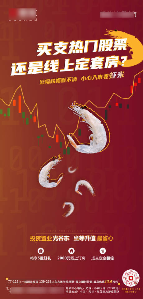 源文件下載【地產(chǎn) 】編號：57310010912644555