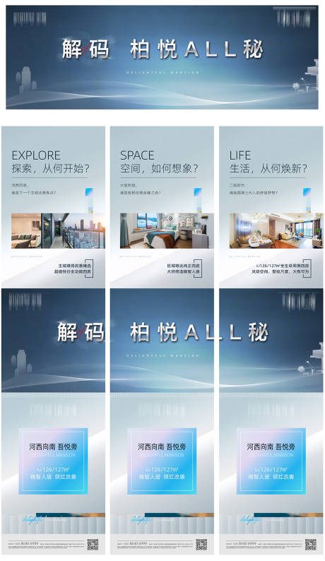 源文件下载【三宫格】编号：80570010942777695