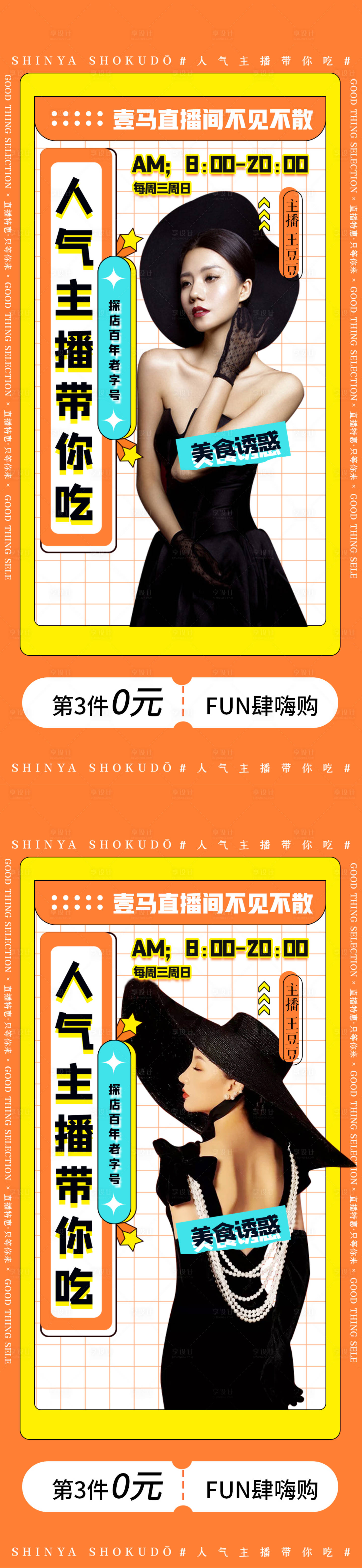 源文件下载【医美活动】编号：30850011237644079