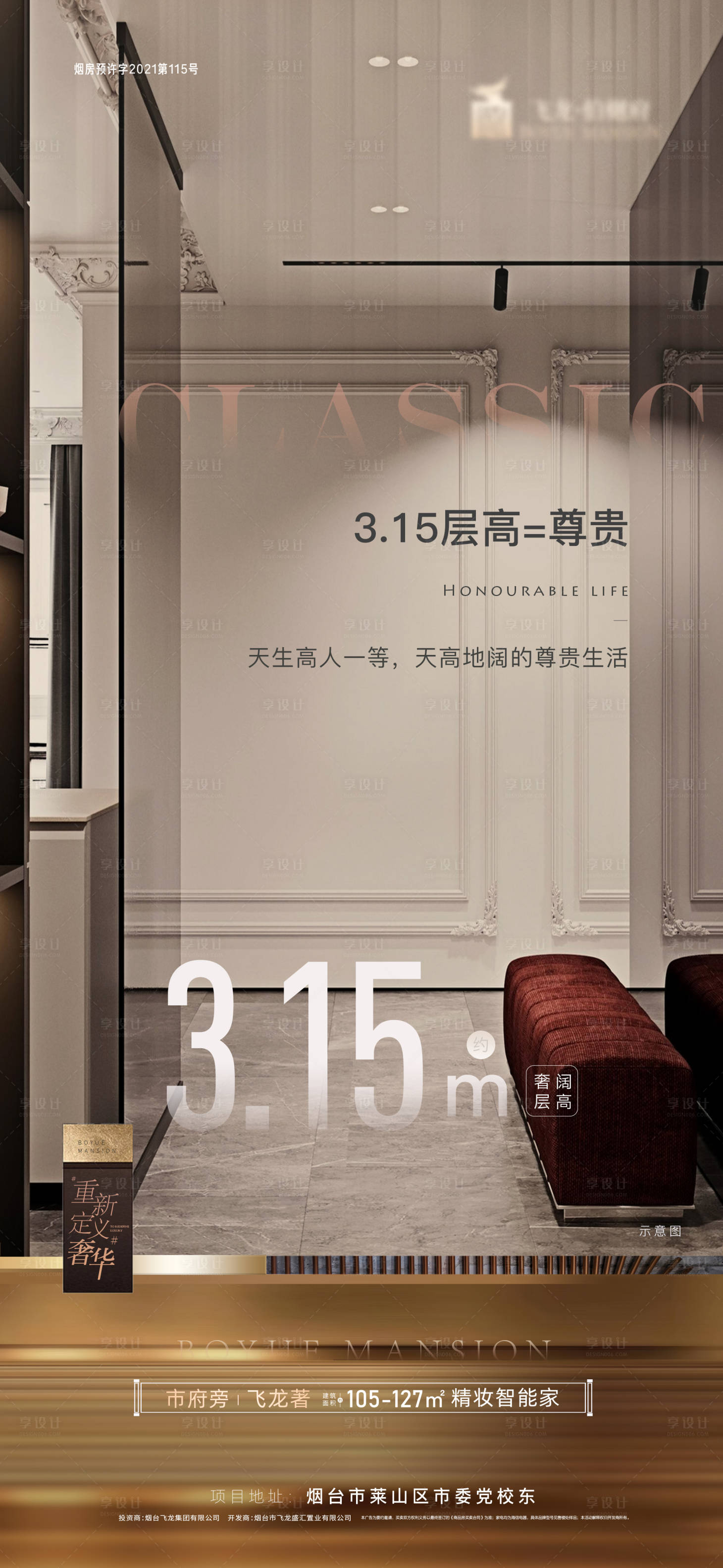 源文件下载【精装刷屏】编号：55490011014286818