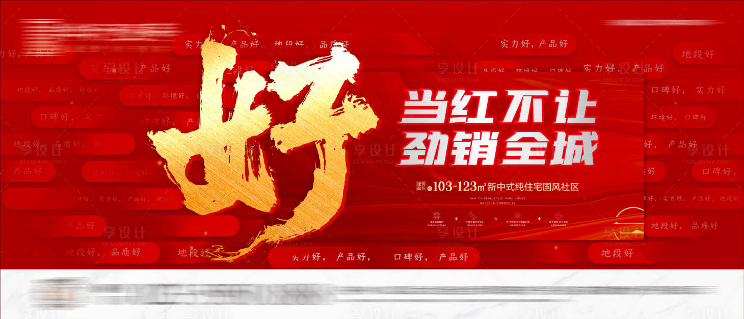 源文件下載【享設(shè)計(jì)】搜索編號(hào)：28760011300772679【地產(chǎn)熱銷(xiāo)】