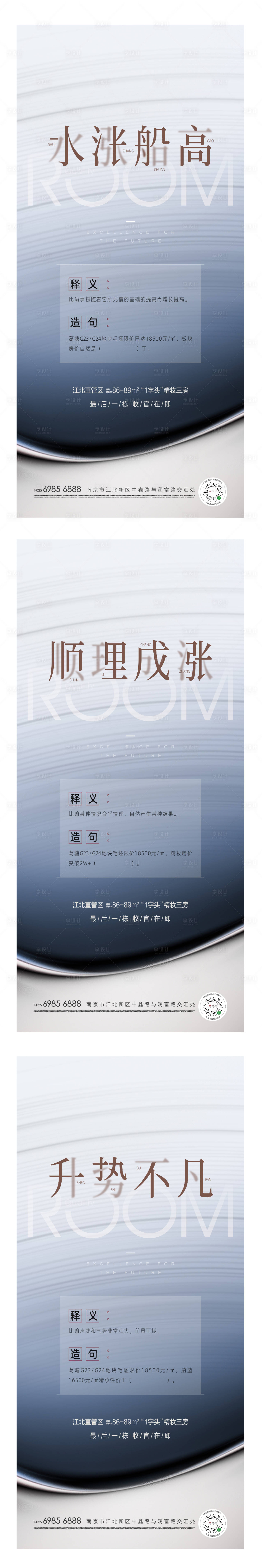 源文件下载【地产价值点刷屏海报】编号：65420010837215233