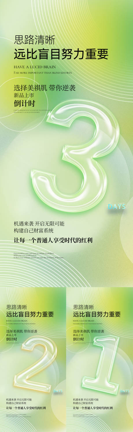 源文件下載【微商海報(bào)】編號(hào)：57950010871563880