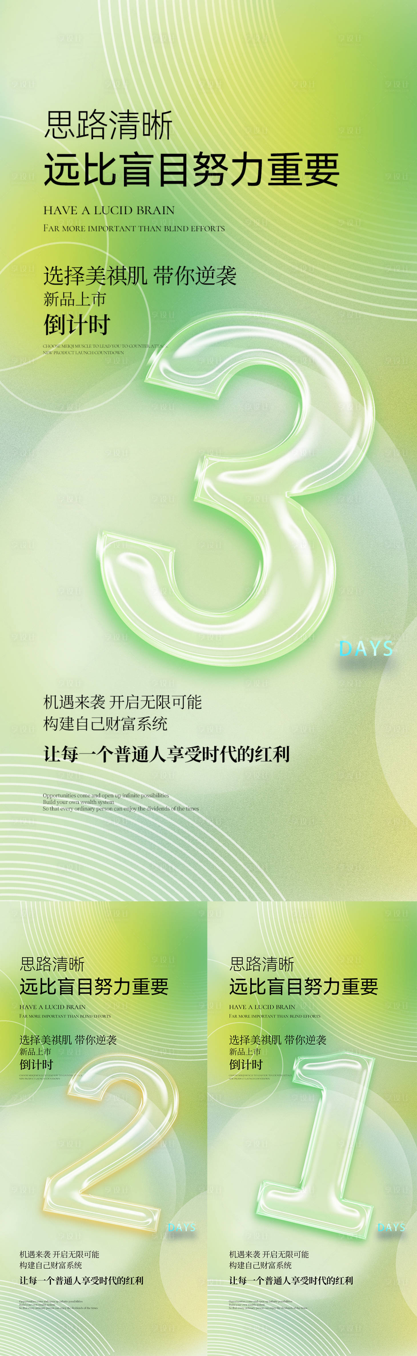 源文件下载【享设计】搜索编号：57950010871563880【微商海报】