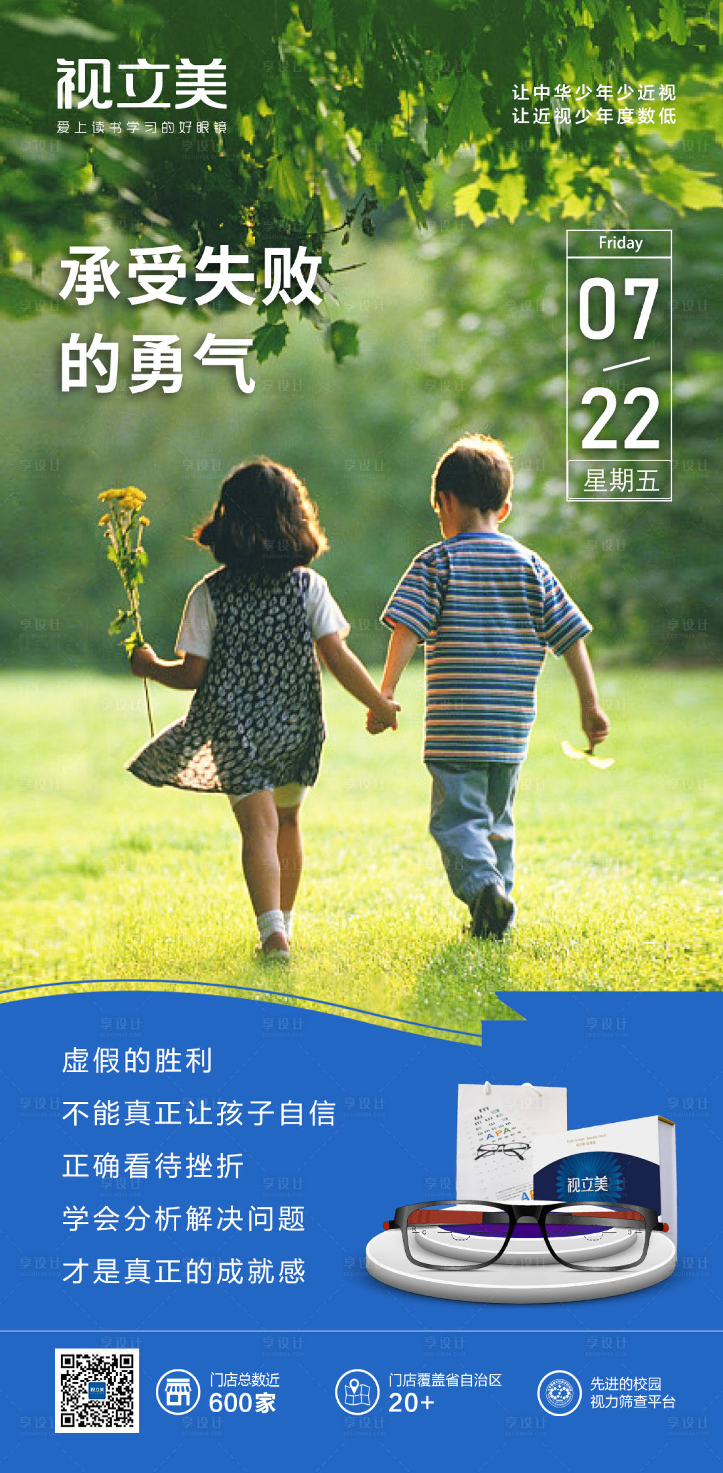 源文件下載【享設計】搜索編號：16530011215683866【早安】