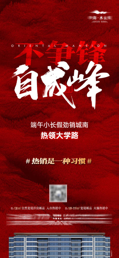 源文件下载【热销单图】编号：62470010990579422