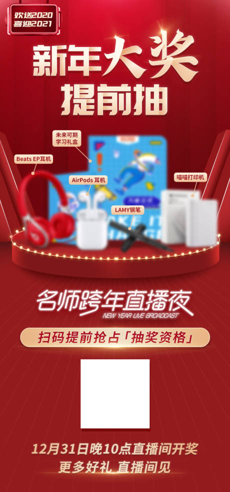 源文件下载【抽奖促销活动】编号：78290011270944530