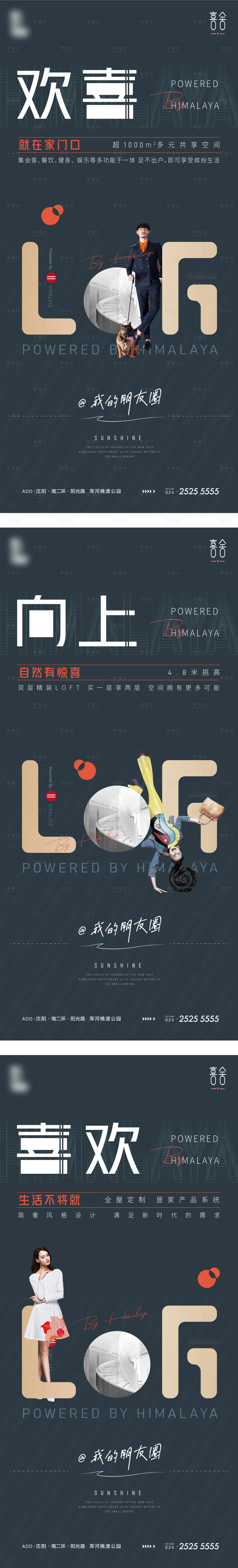 源文件下載【享設計】搜索編號：24540010466376642【系列海報】