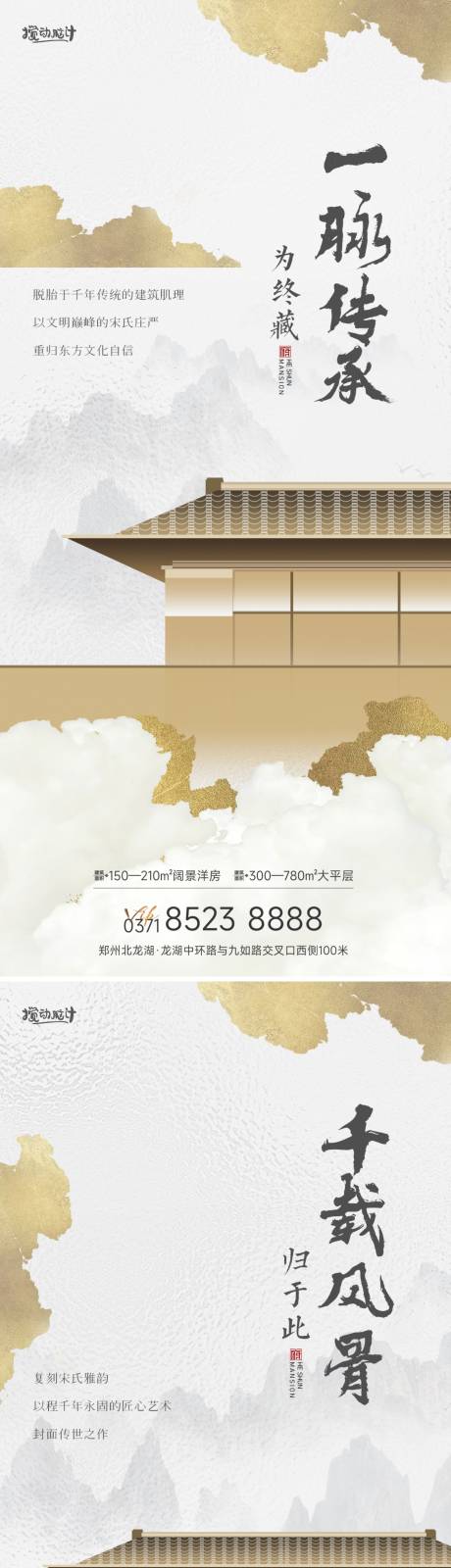 源文件下載【新中式價值點海報】編號：44610011225968545