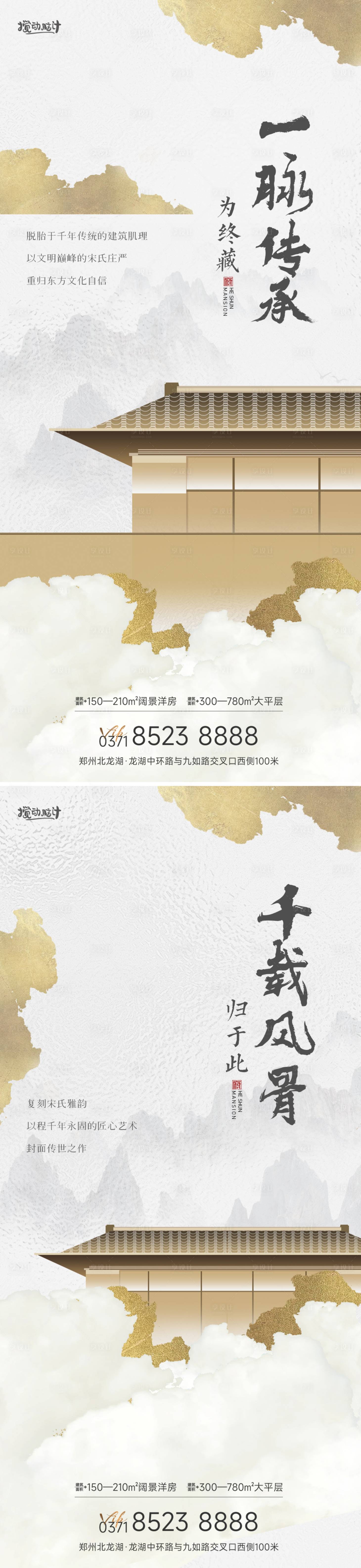 源文件下载【享设计】搜索编号：44610011225968545【新中式价值点海报】