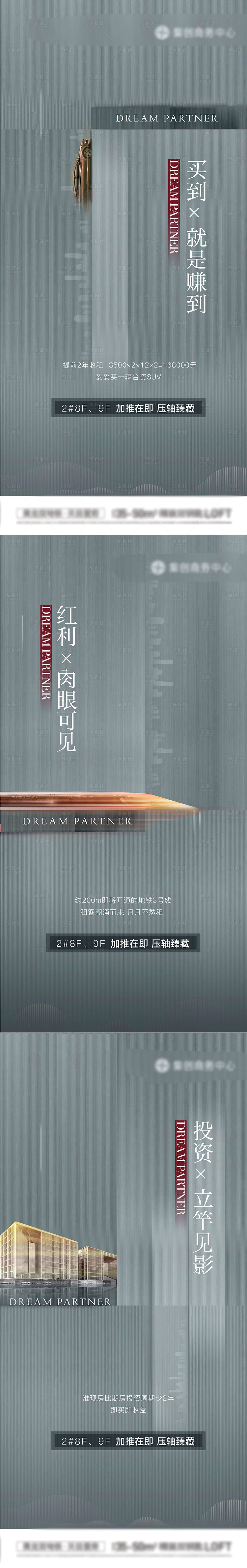 源文件下載【地產投資收益價值點】編號：46100010974985379