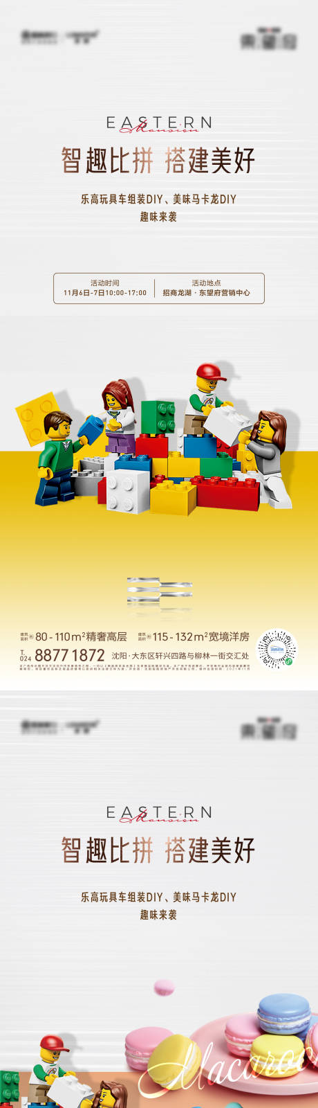 源文件下载【活动邀约海报】编号：55950010934367986