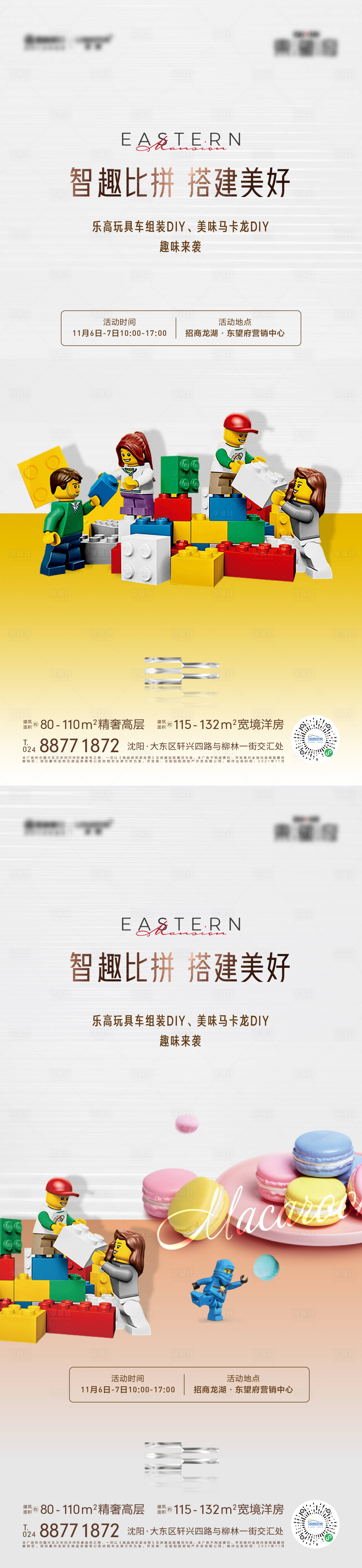 源文件下载【享设计】搜索编号：55950010934367986【活动邀约海报】
