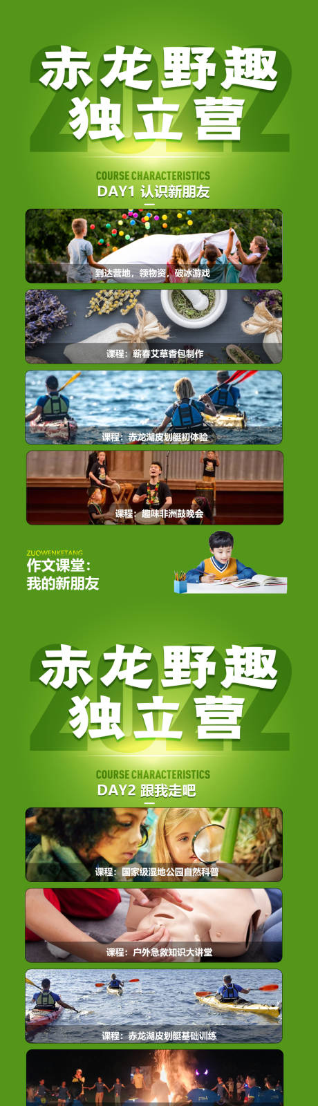 游学系列海报-源文件【享设计】