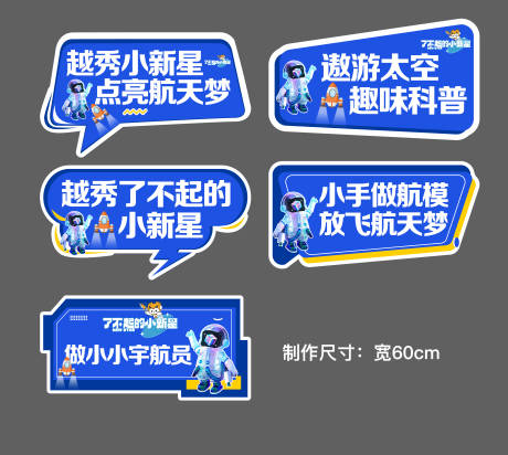 源文件下載【享設(shè)計(jì)】搜索編號(hào)：93050010834488977【宇航員手舉牌】