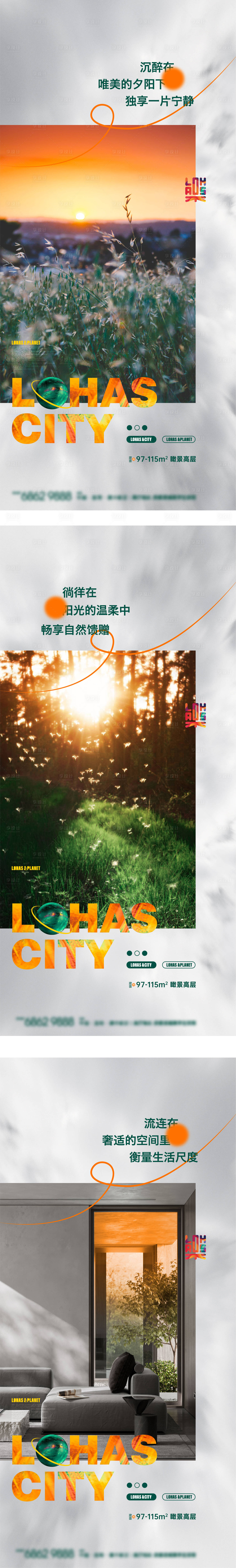 源文件下载【享设计】搜索编号：87120011076903151【地产价值点简约系列海报】