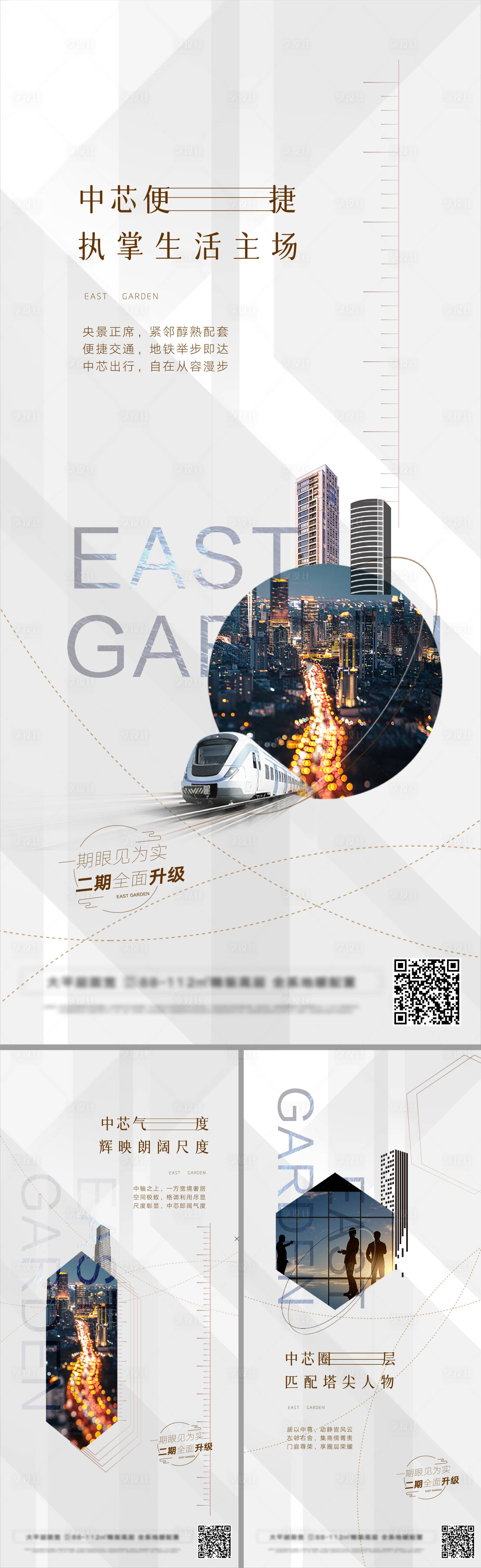 源文件下载【享设计】搜索编号：45350011228584891【地产中芯价值系列海报】