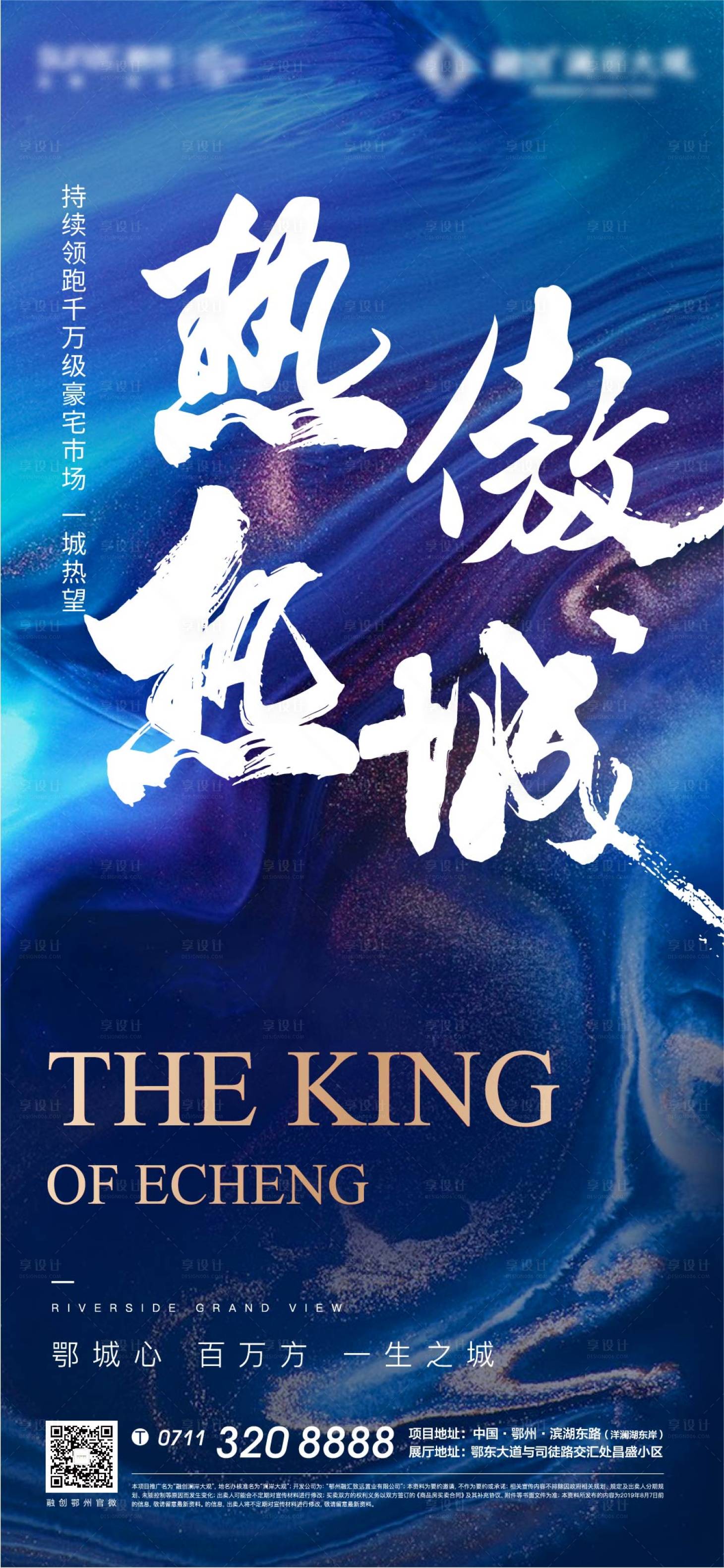 源文件下载【地产热销开盘激励加推悬念质感海报】编号：35570011245925736