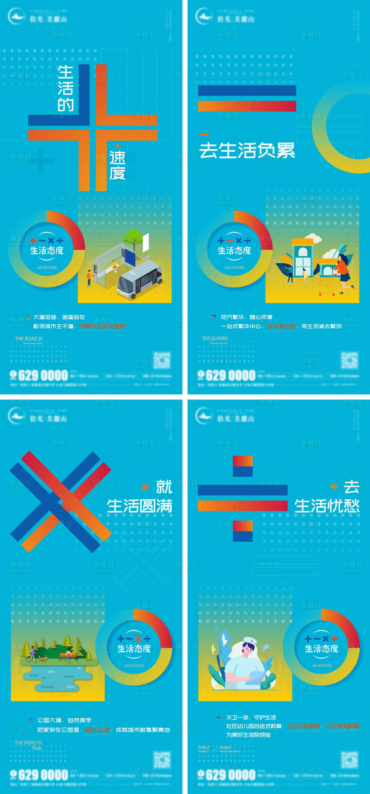 源文件下載【享設計】搜索編號：27080011278048123【地產 】