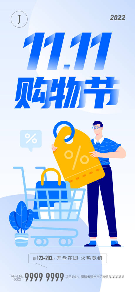 源文件下载【享设计】搜索编号：77510011358361546【双十一】