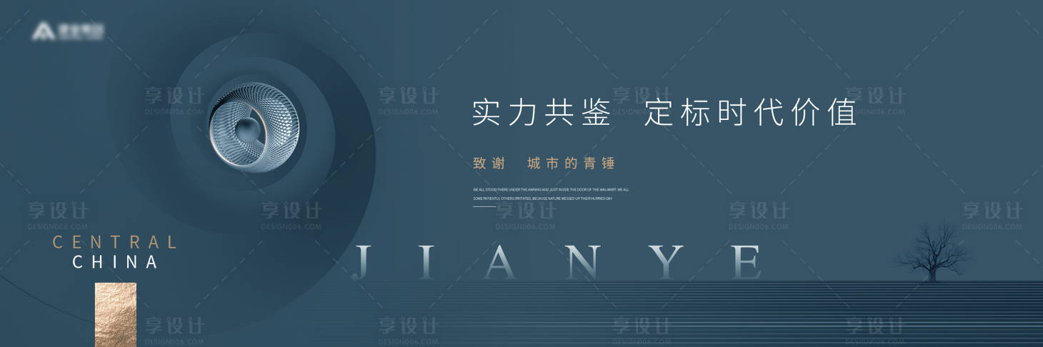源文件下载【享设计】搜索编号：72900011298738237【地产简约画面】