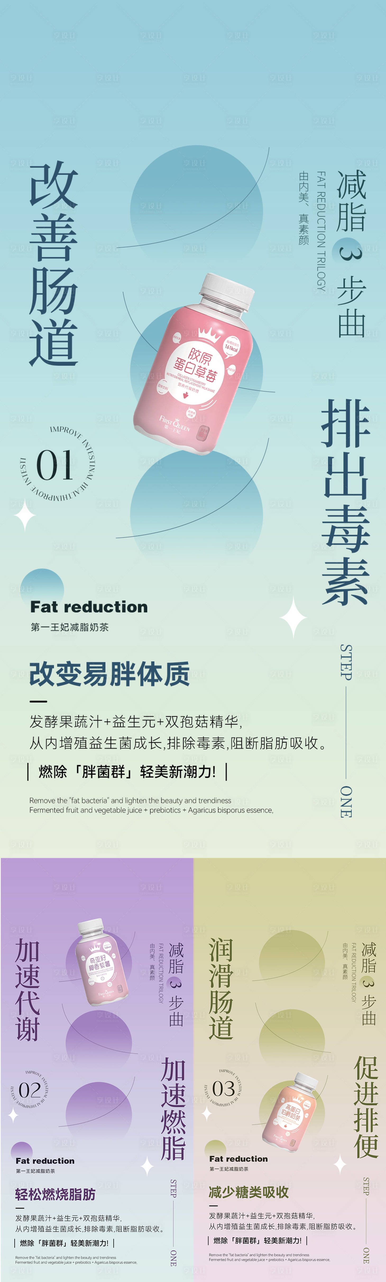 源文件下载【微商益生菌海报】编号：82970011114089970
