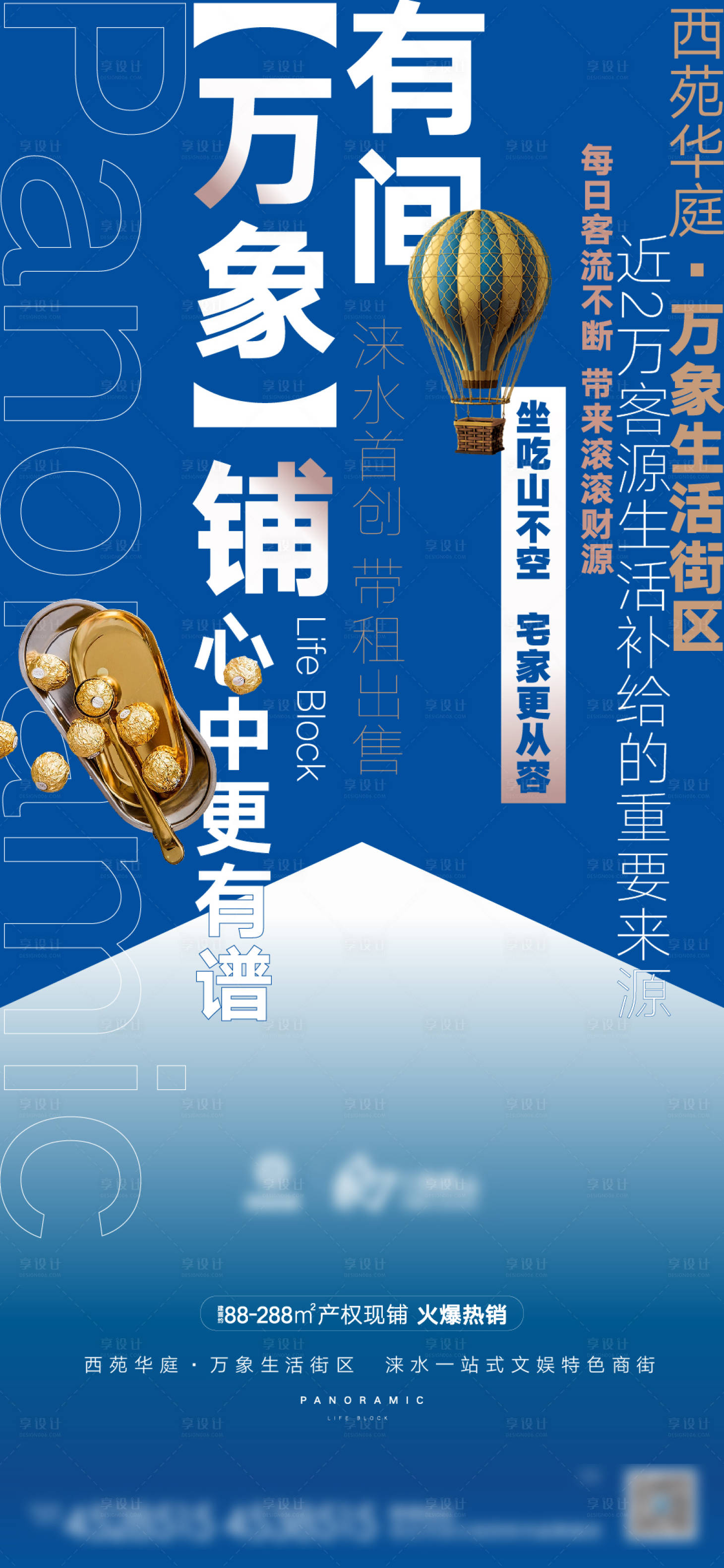 源文件下載【享設計】搜索編號：15900010889083751【地產商業微信】
