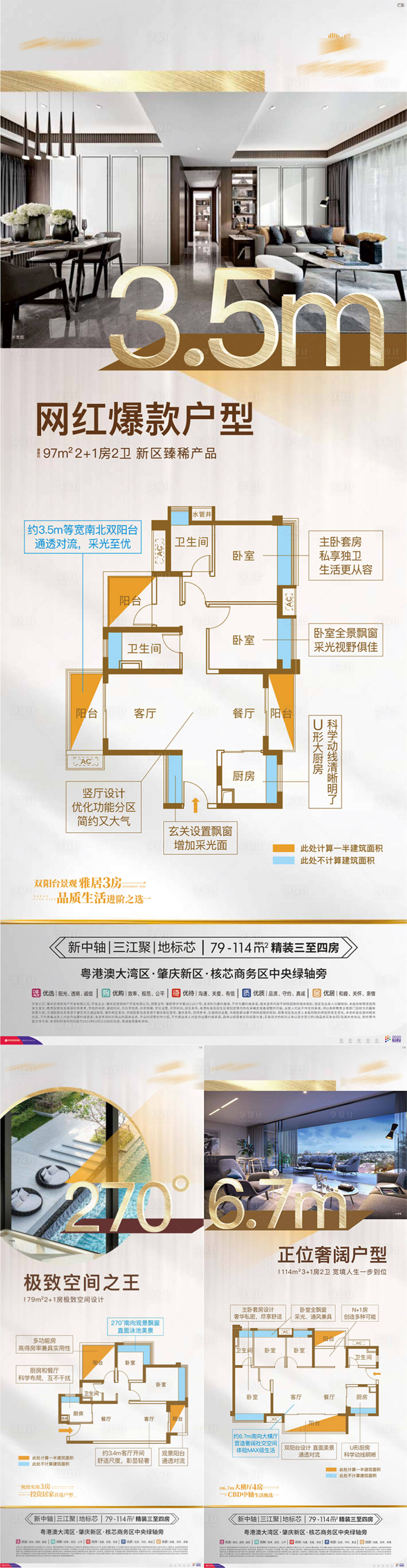 源文件下载【享设计】搜索编号：92220011214645992【地产户型系列稿】