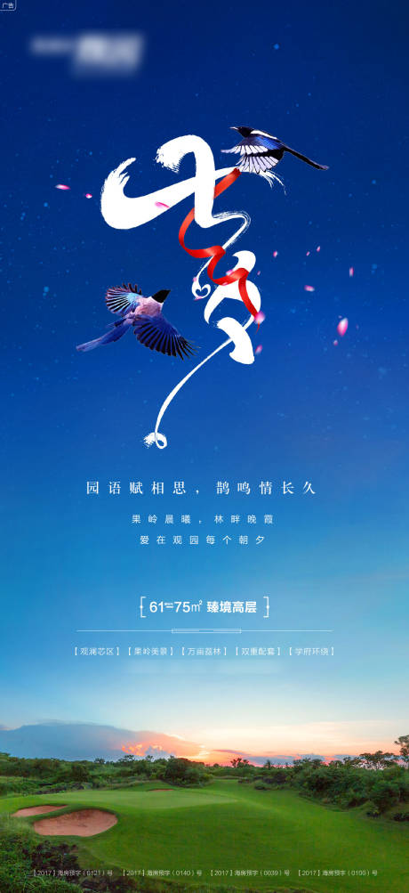源文件下载【七夕情人节移动端海报】编号：32950011067482451