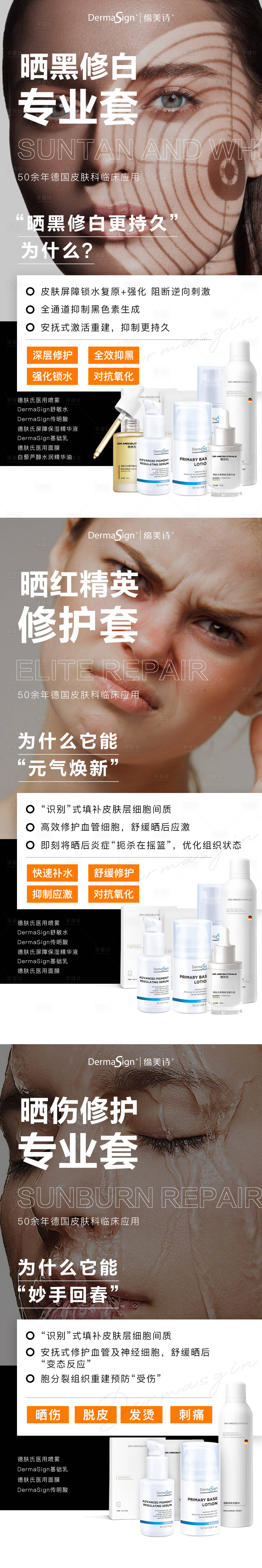 源文件下载【朋友圈产品海报】编号：61310010879888683