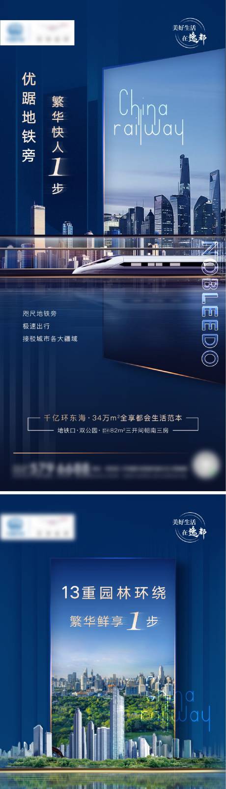 源文件下载【蓝金地产价值点商圈海报】编号：94280011044107569