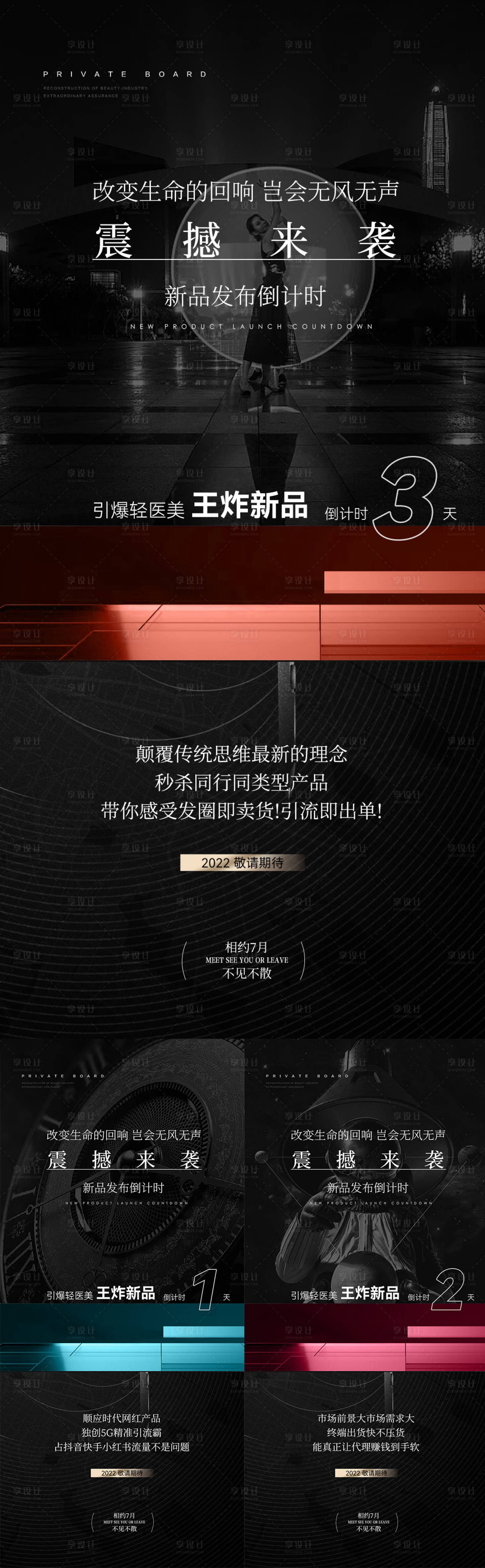 源文件下載【享設計】搜索編號：40570010937723443【招商海報】