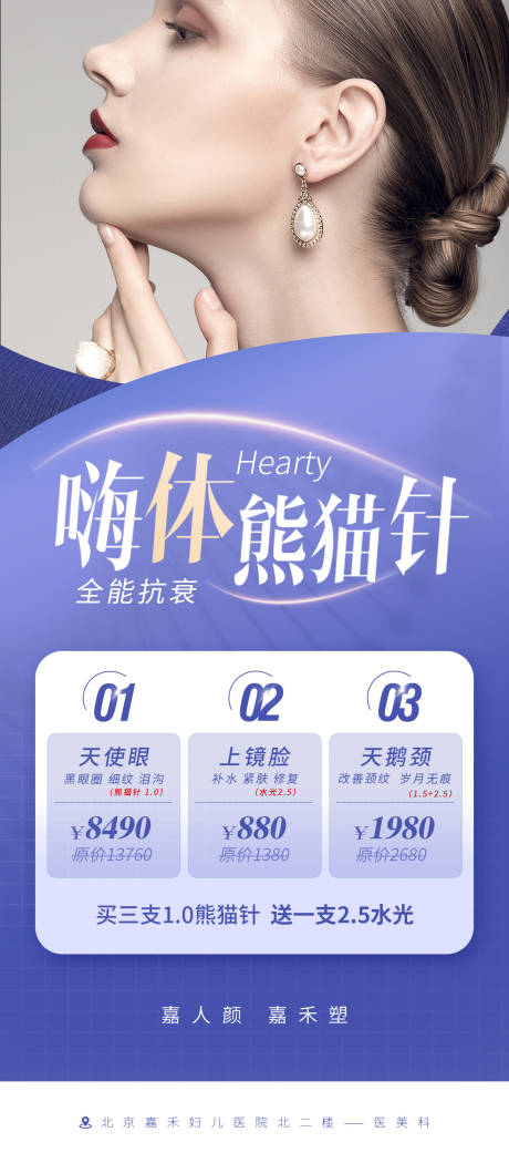 源文件下载【嗨体熊猫针】编号：99820010893826838