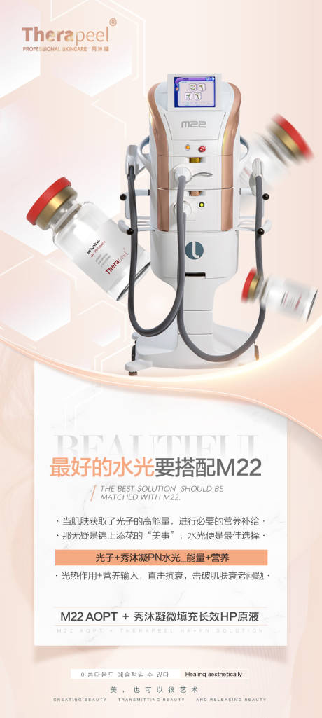 源文件下载【M22搭配水光】编号：32010011059651406