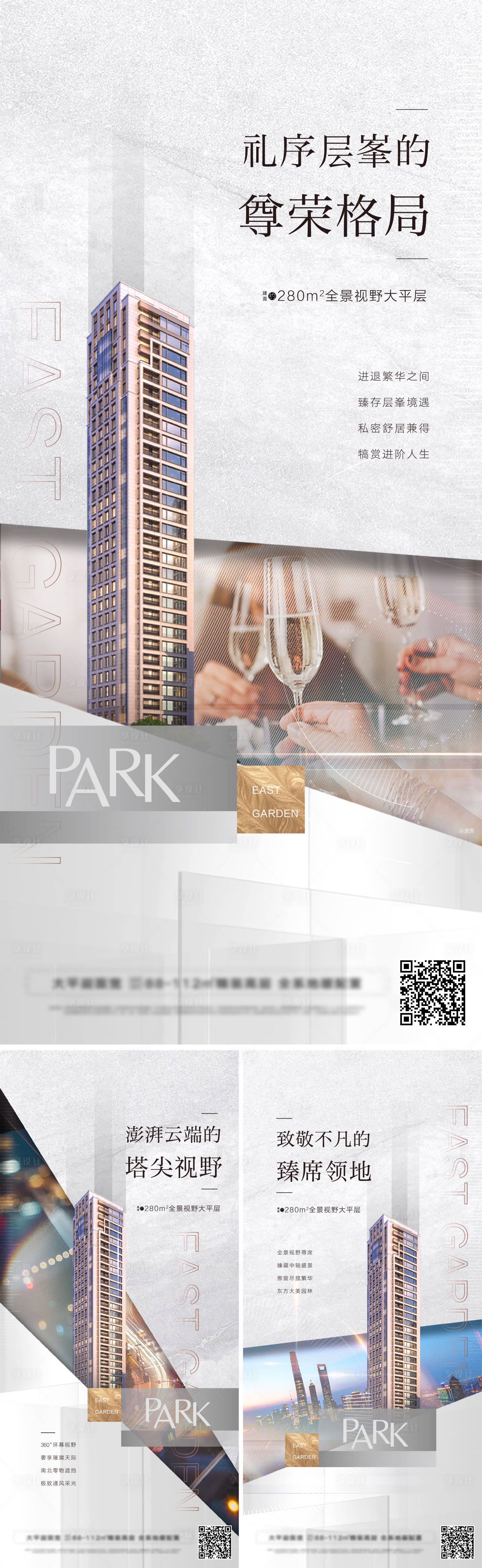 源文件下载【楼王大平层系列】编号：48250011332326551