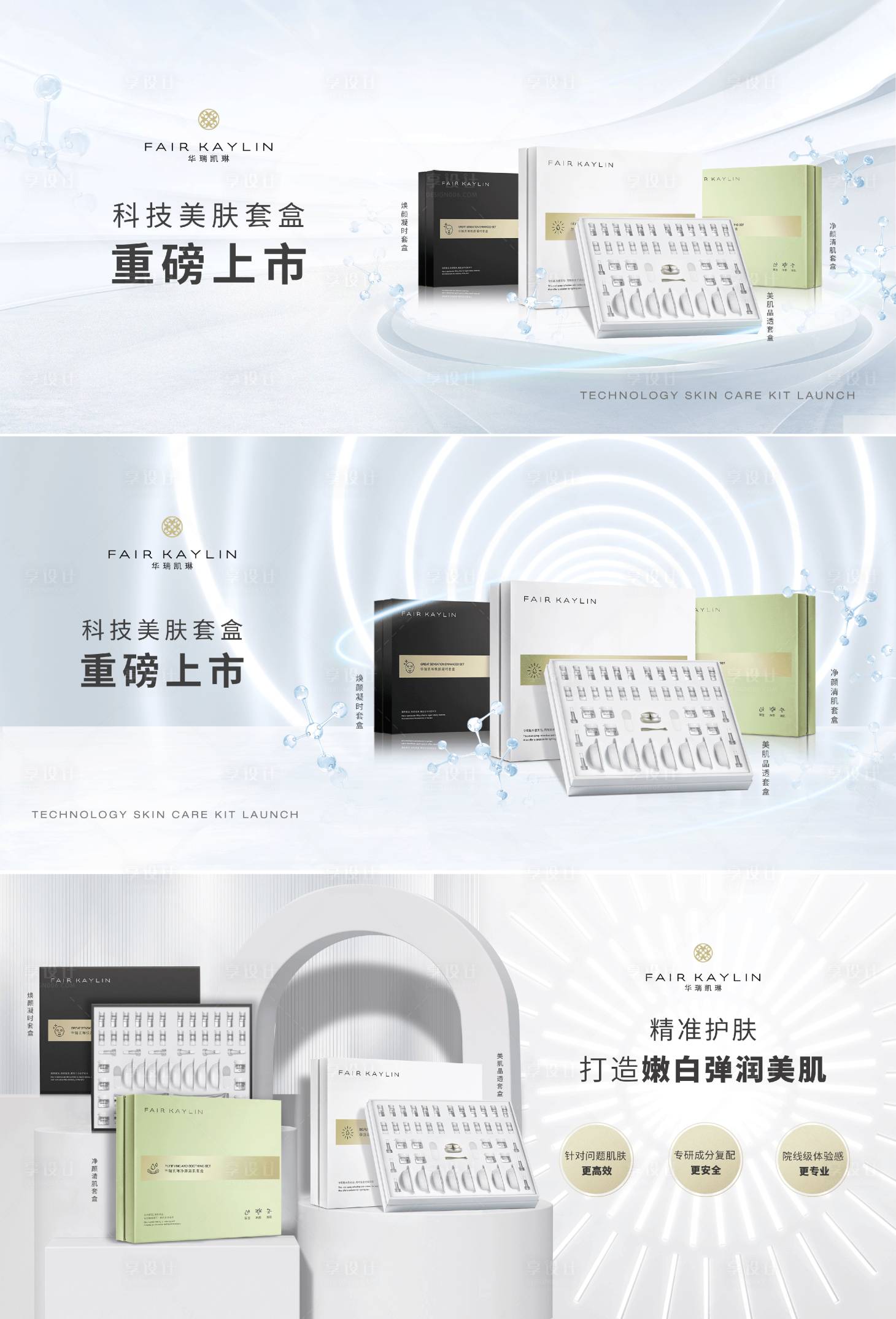 源文件下载【享设计】搜索编号：66320010971853735【新品上市】