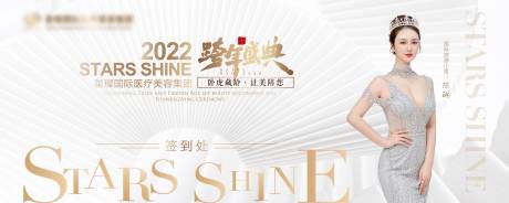 源文件下载【医美高端签到墙背景板】编号：90510011353705140