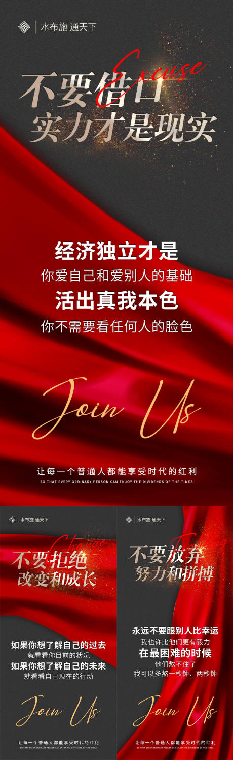 源文件下载【新零售社交电商事业导向海报】编号：27580011141713266
